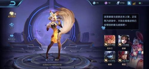 王者妲己新皮肤最新爆料,华丽变身引期待