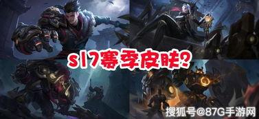 打野皮肤最新爆料图,打野皮肤全新爆料图惊艳亮相