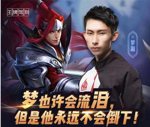 梦泪皮肤爆料最新,神秘元素与独特设计，带你领略电竞风采