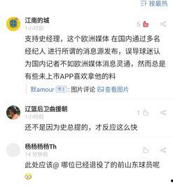 山东爆料谣言最新消息,真相与流言的较量