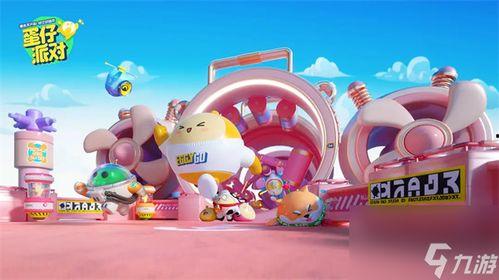 蛋仔派对最新爆料七夕,蛋仔派对甜蜜狂欢大揭秘！