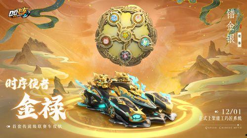 时序使者最新皮肤爆料,穿越时空的奇幻之旅