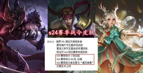 王者皮肤六月爆料最新,神秘新皮肤即将亮相！