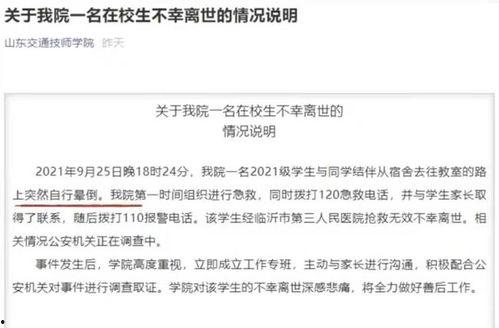 真实案件爆料新闻最新